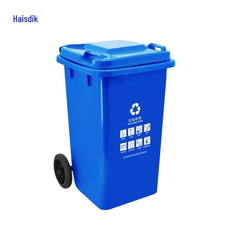 Haisidike 240L Heavy-Duty Outdoor Recycling Bin