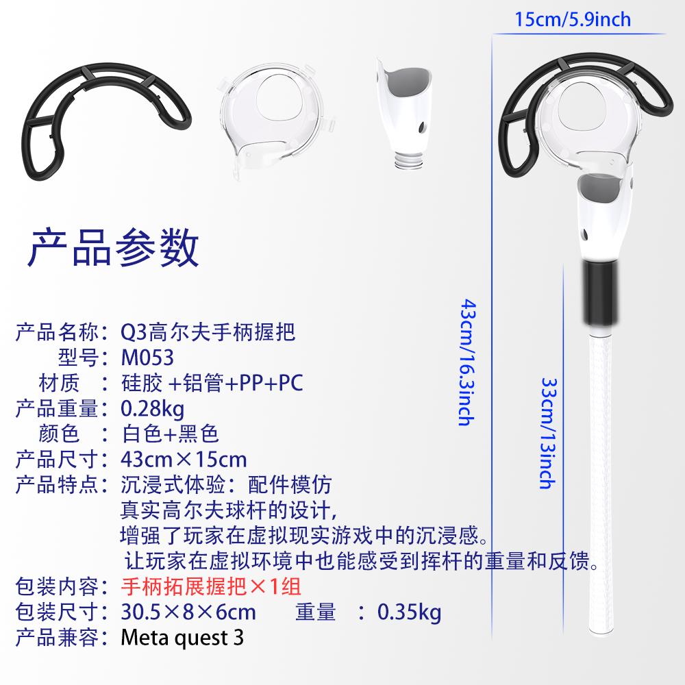 Golf Racket for Meta Quest 3 VR Golf Club Handle Attachment Golf Handle Realistic Golf Club Attachment for Quest 3 Accessories