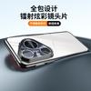 Applicable to Huawei Pura80 mobile phone case colorful laser plating hard case pura70Pro lens all-inclusive anti-drop cover