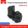 XPeng P7/P5/G3 Rearview Folding Mirror Motor Actuator