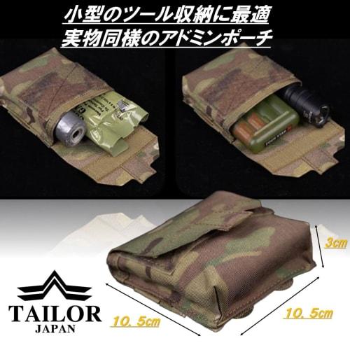 TAILOR JAPAN Admin Pouch, Tactical, Airsoft, Men's, Military, Multifunctional, Outdoor, Camping, Multi-Tool Pouch, 1000D Nylon, MOLLE Compatible (Mult