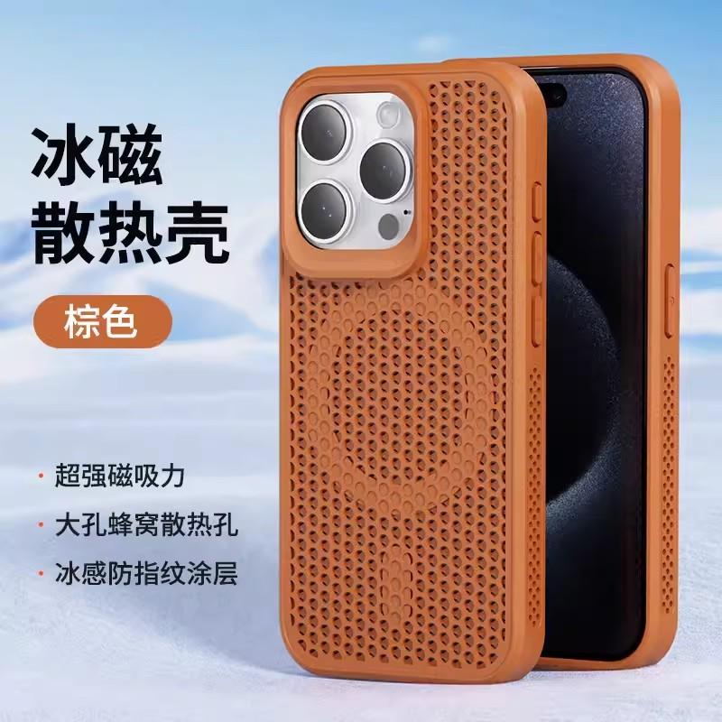 Applicable to iPhone17 magnetic mobile phone case honeycomb vent hole heat dissipation 16 anti-drop Apple 15proMax protective case