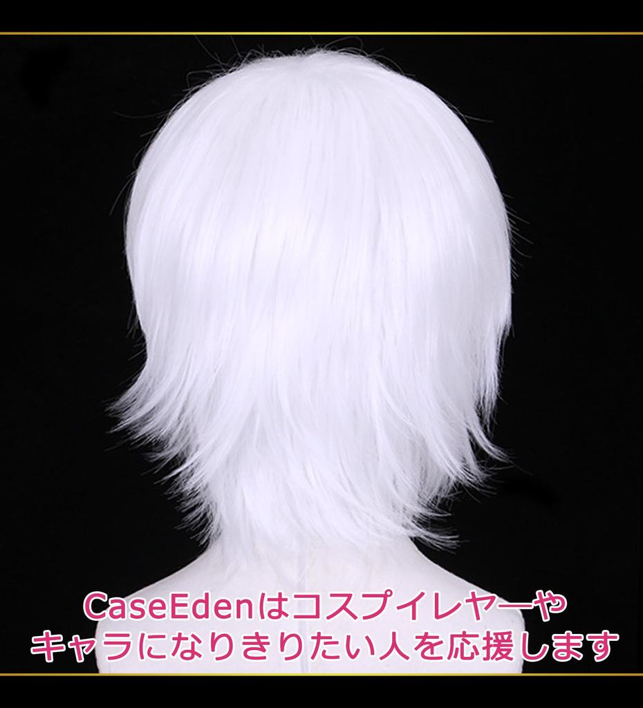 [CaseEden] Cosplay Wig Premium Cool Short Hair Short White Pure White WIG6087