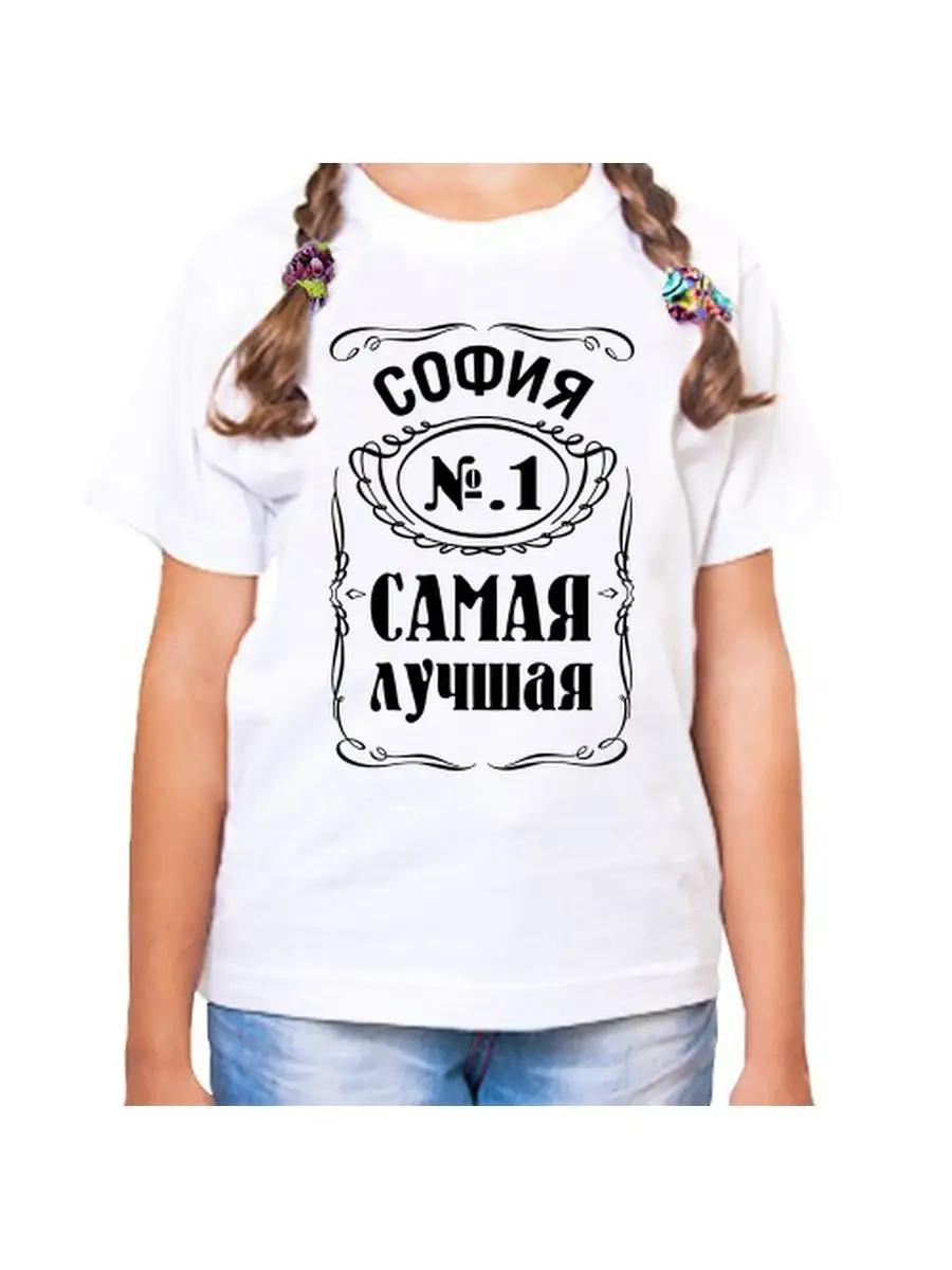 Sofia Children s T-shirt 2XL