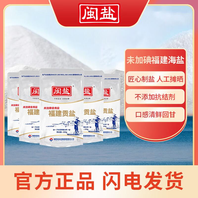 Min Salt Uniodized Sea Salt
