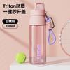 Water bottle one-click open lid water cup tritan one lid three drinks outdoor large-capacity sports water cup fitness men's and women's cycling kettle