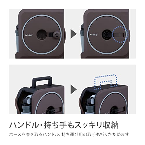Takagi NANO NEXT 10m Hose Reel (BR) Brown, Stylish RM1110BR