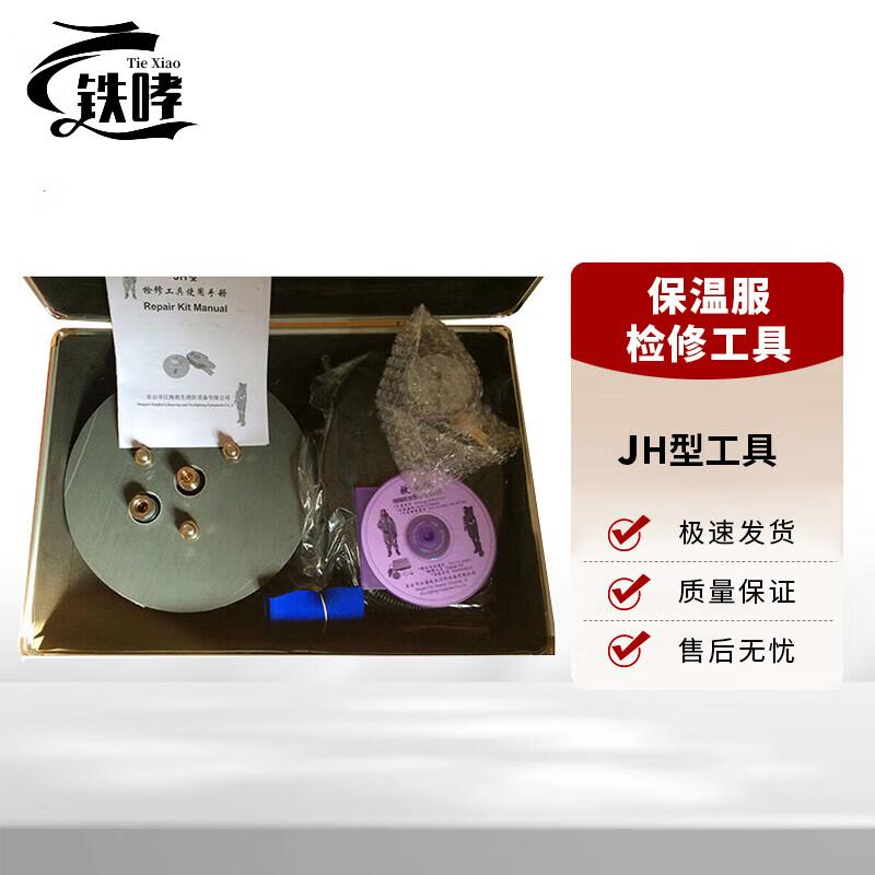 Marine Thermal Suit Repair & Testing Kits
