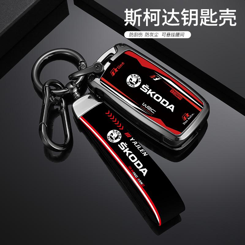 Car Flip Remote Key Fob Case Cover For Skoda Octavia A5 A7 Fabia Superb Kodiaq Karoq Protector Shell Bag Keychain AccessoriesTX5