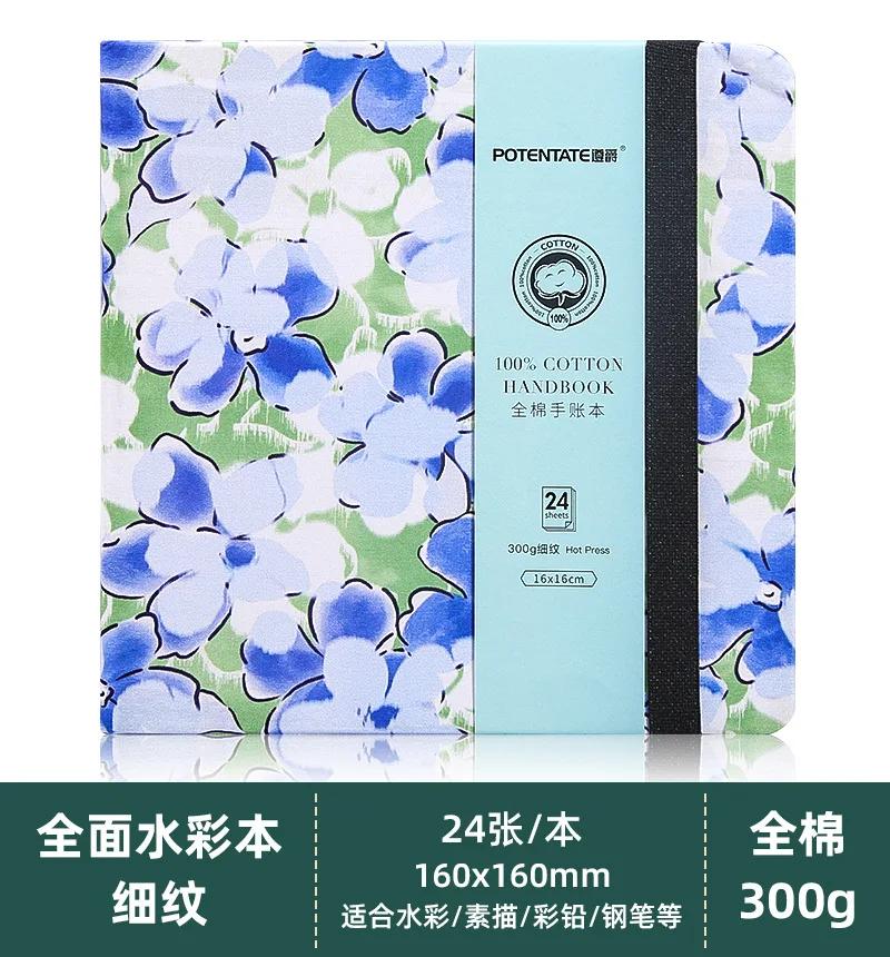 Cotton Watercolor Book 300g Organ Book Fabric Folding Hand Ledger Fine Grain Portable Watercolor Picture Book