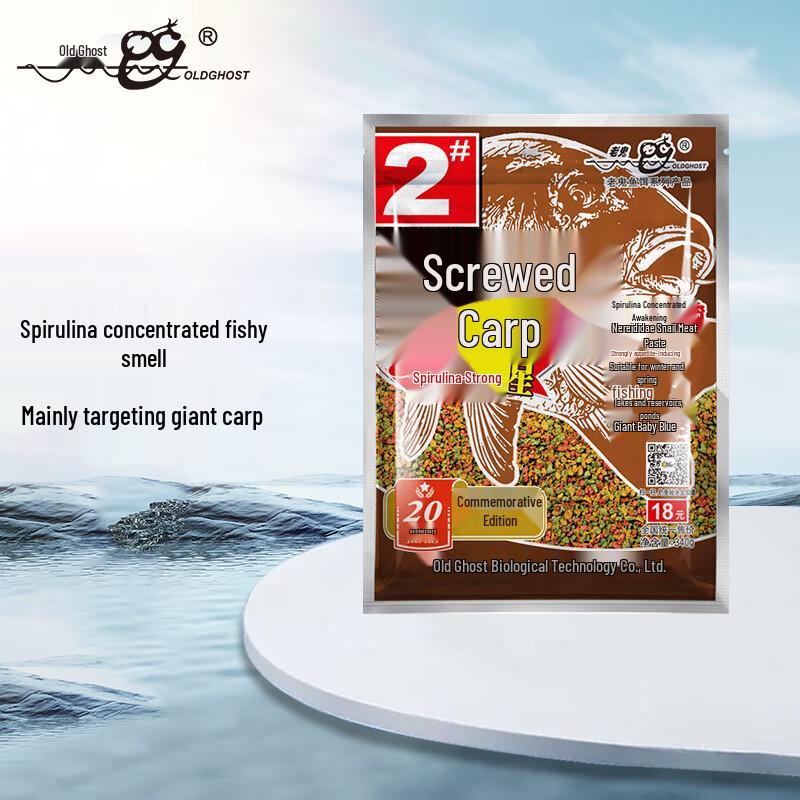 OLDGHOST Luoli Carp Fishing Bait