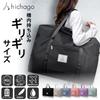 hichago Boston Bag [Maximum Carry-On Size] (42L Capacity/Lightweight Design/Foldable) Travel Bag, Carry-On Bag, Travel Bag, Travel Bag for Men and Wom