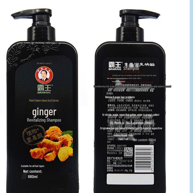 Bawang Ginger Amino Acid Oil Control & Anti-Dandruff Shampoo