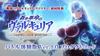 Valkyria Chronicles Remastered PS4 -