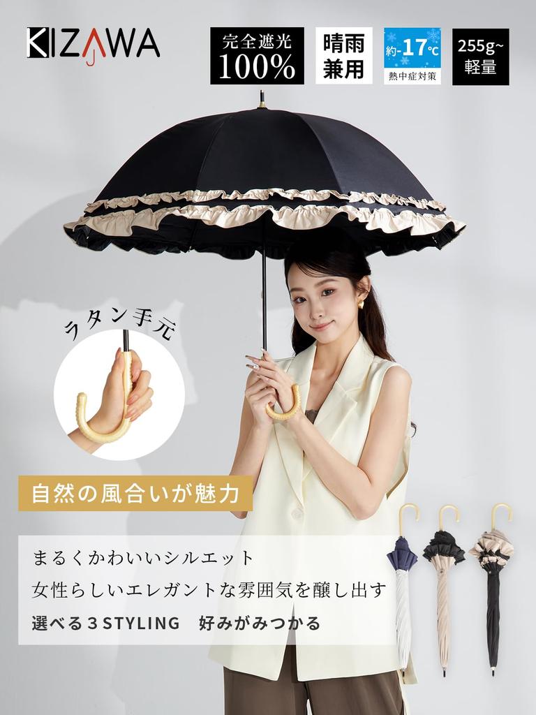 KIZAWA UV Light Long Deep Full Light 5th Grade Water Dome Suitable for Sun and Heat Rattan 50cm Ribs Black x Women's Parasol, Protection, 100%