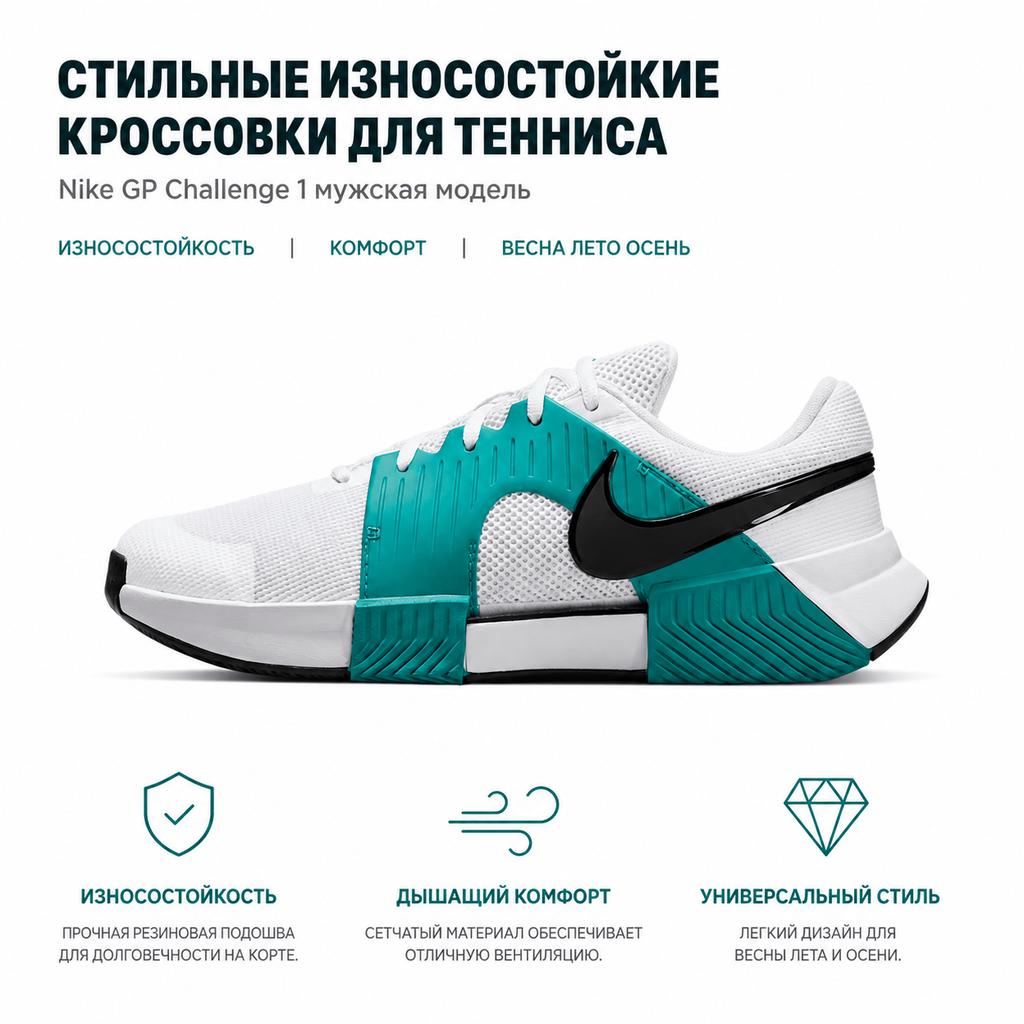 Nike Zoom GP Challenge 1 HC Alb Smarald Radiant Pantofi Sport Bărbați Teal Negru FB3147-104