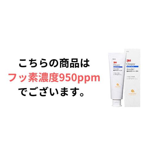3M Clinpro Toothpaste Paste Citrus Mint Flavor 8253 90g