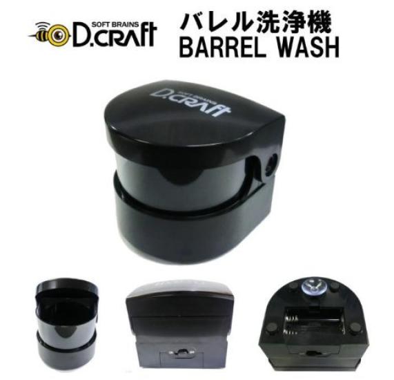 darts barrel washer