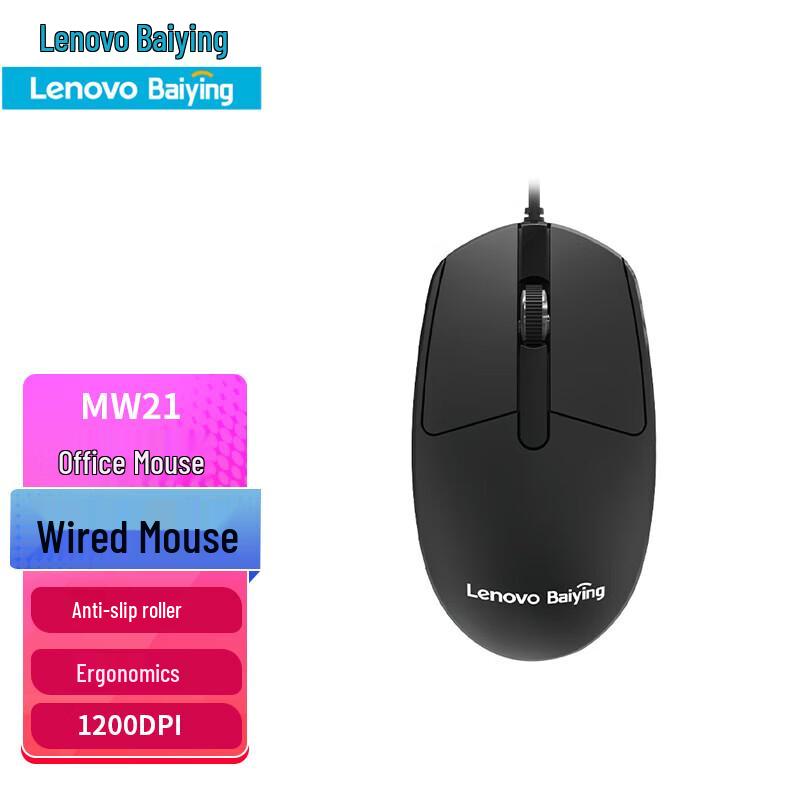 

Lenovo Business & Office Mouse