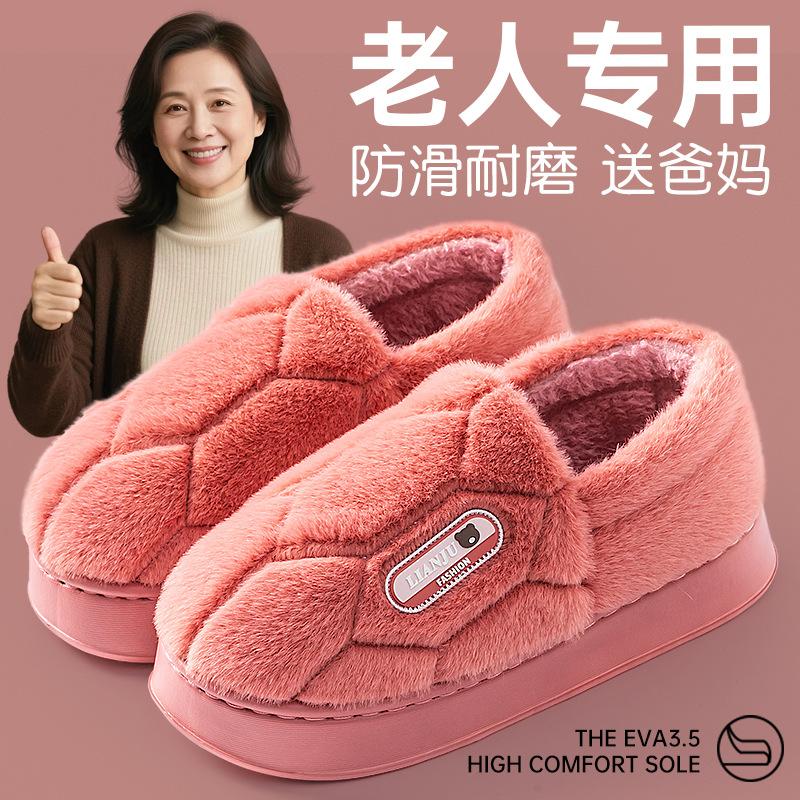 Elderly cotton slippers women wear outside in autumn and winter new home home indoor non-slip velvet thermal slippers