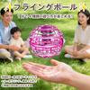 HachibuJou Flying Ball Boomerang Gyro UFO Toy for Fun Birthday with LED Light Toy, Spinner, Kids, Toy, Christmas, Present, 360° Rotation, Popular,