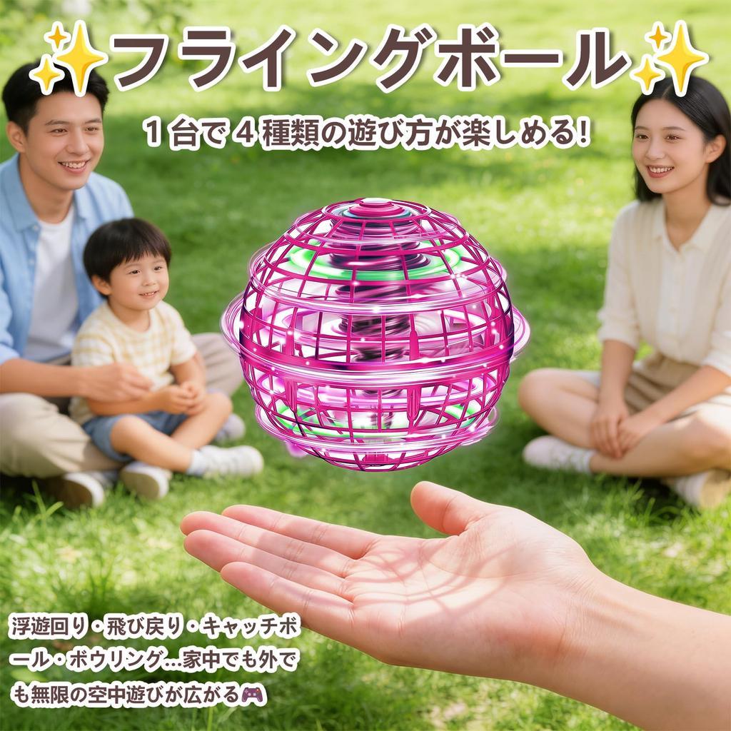 HachibuJou Flying Ball Boomerang Gyro UFO Toy for Fun Birthday with LED Light Toy, Spinner, Kids, Toy, Christmas, Present, 360° Rotation, Popular,