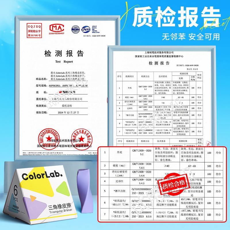 M&g Eraser, Triangle Eraser, Pencil Eraser, Triangle For Small Area Removal, Students And Art Students