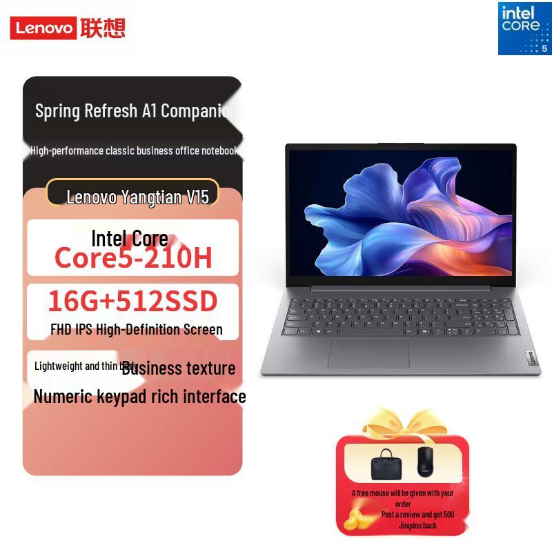 

Lenovo Yangtian V15 Business Laptop (CN version) 15.6 inch