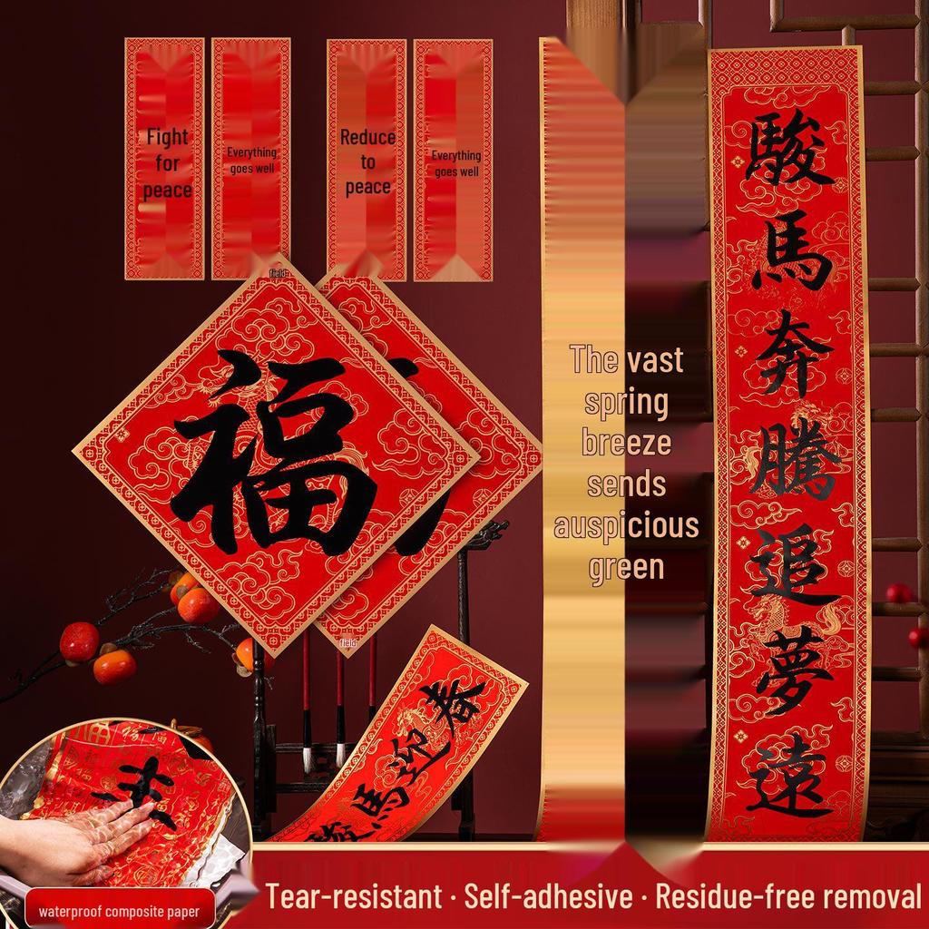 2026 Year of the Horse New Year Calligraphy Couplets - Adhesive Fu Character Spring Festival Door Decorations