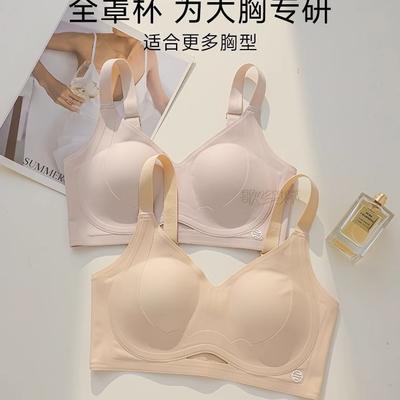 Large Breasts Show Small Underwear, Women's Seamless Anti-gravity Pull, Anti-sagging, Double Breasts, Full Cup, Large Size Text