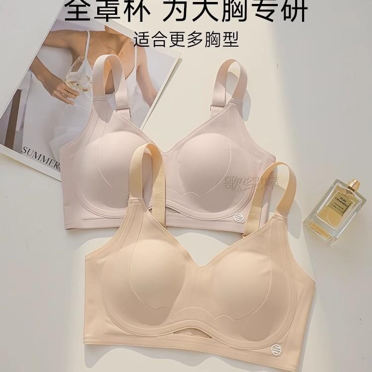 Large Breasts Show Small Underwear, Women's Seamless Anti-gravity Pull, Anti-sagging, Double Breasts, Full Cup, Large Size Text