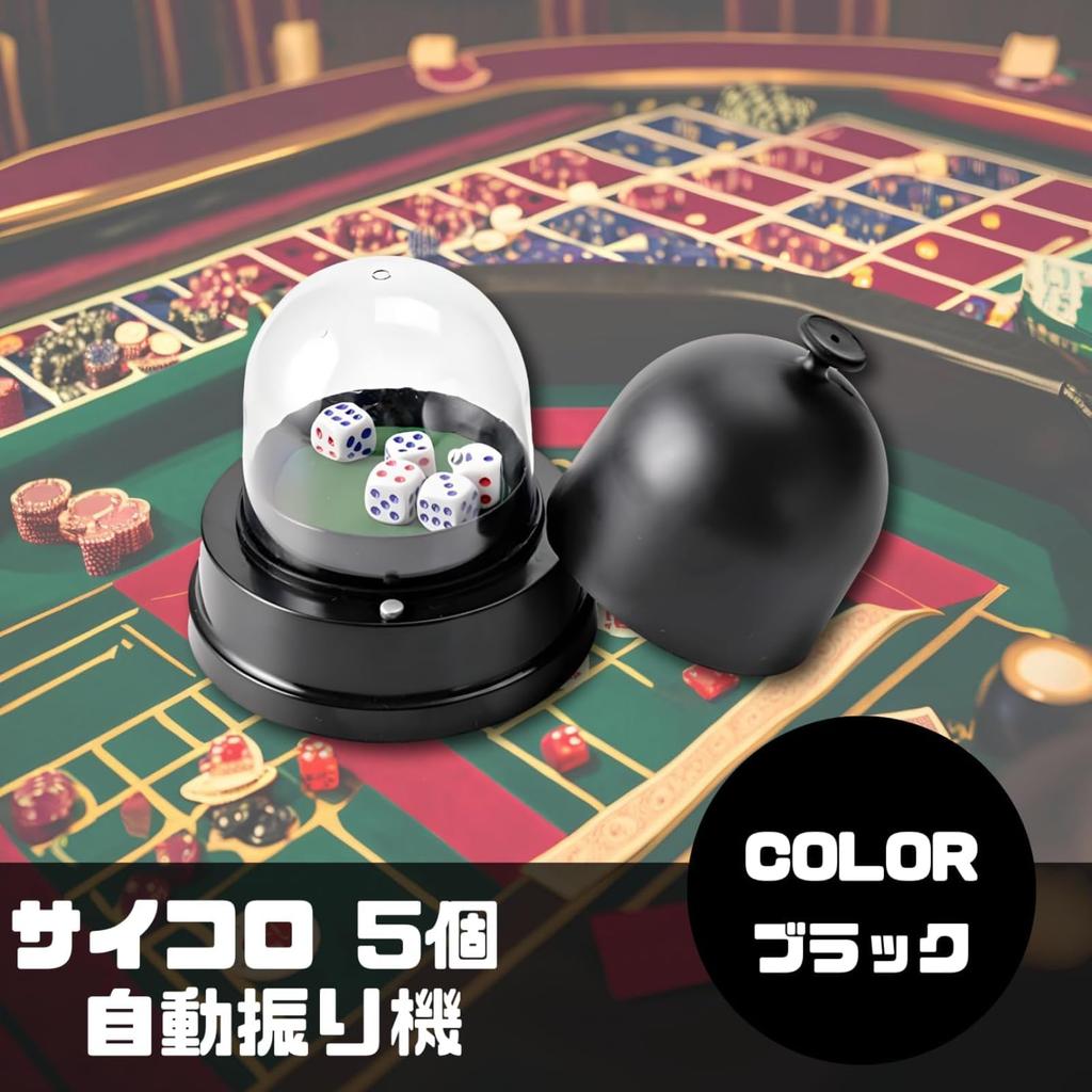 Alomejor Electric Dice Cup, Automatic Dice Roller, 5-Piece Dice Set, Battery Operated, Party Game