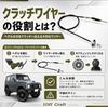 Cable for Suzuki Jimny JA11C JA11V JA71C JA71V Van Turbo Clutch Cable Aftermarket Compatible Universal Replacement Repair Maintenance 1Off