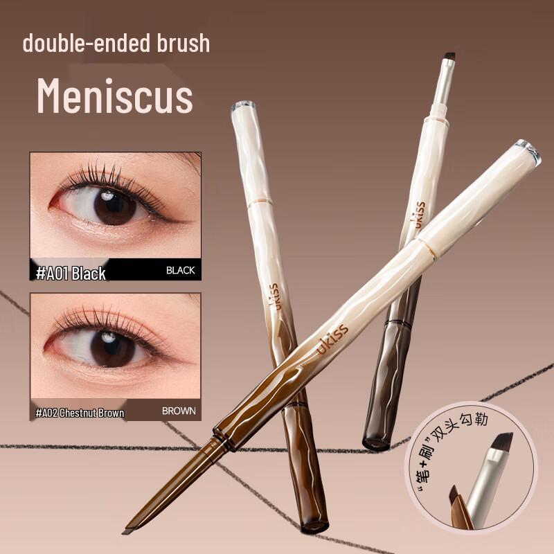 UKISS Long-Lasting Waterproof Eyeliner Gel Pencil