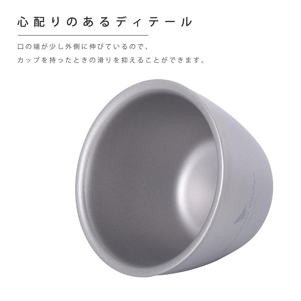Boundless Voyage Sake Mini Cup 1 Double-Walled Cup, Ultra-Lightweight (Ti3089D, piece)