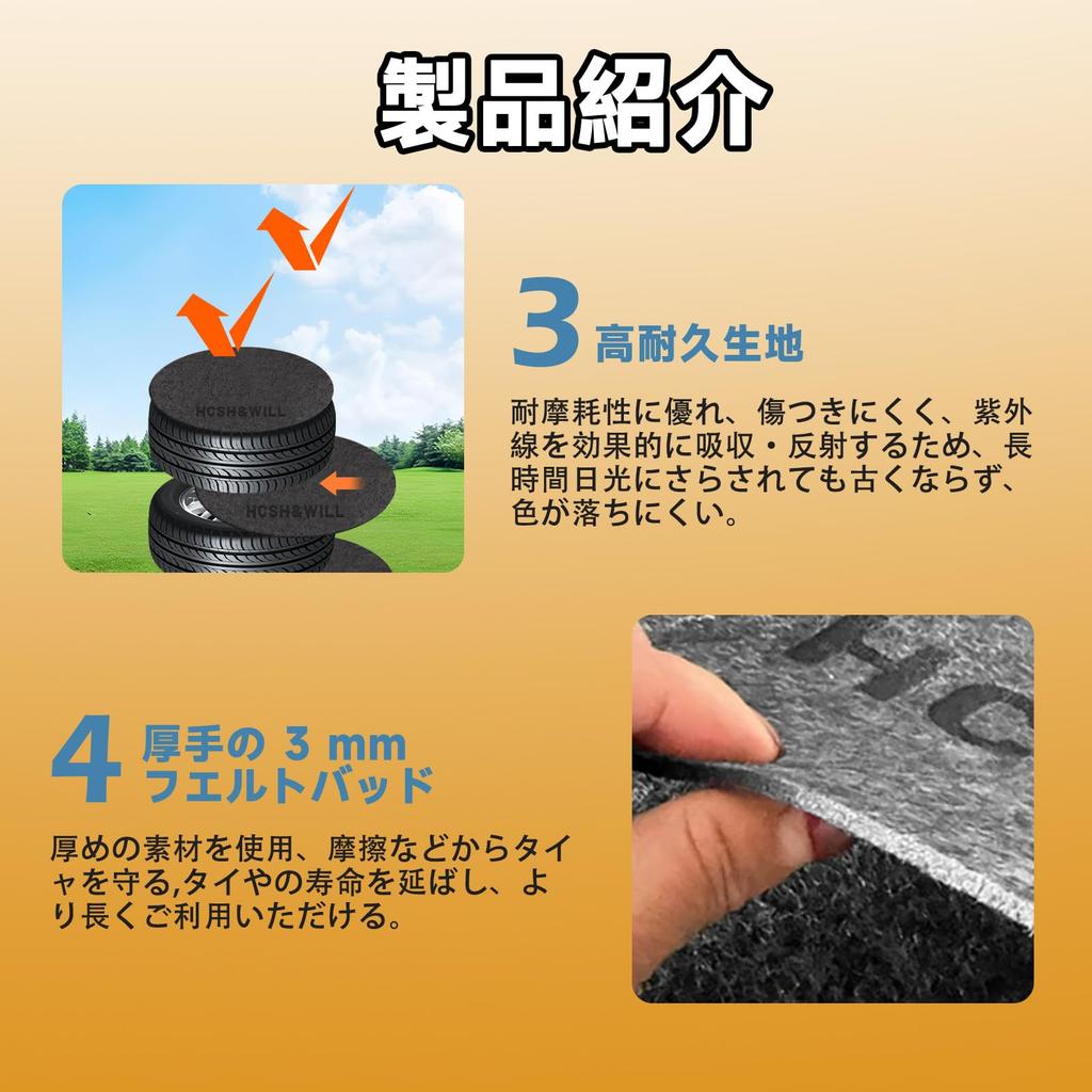 HCSH & WILL Felt Pads, Tire Protection Pads, Extra Thick 4 Piece Set, 23.6