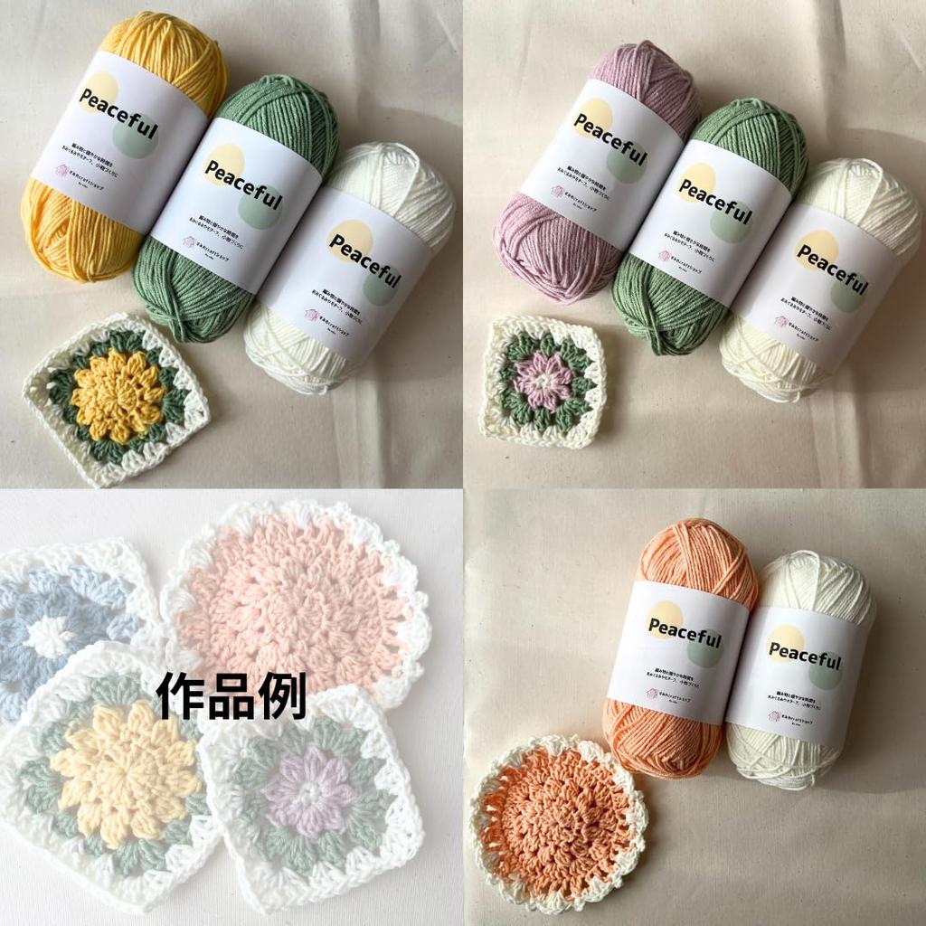 Sumire Craft Shop Cotton Yarn 120m X 5 Balls of the Same Set of 5 Knitting Peaceful, (50g) Color, Balls, (08)