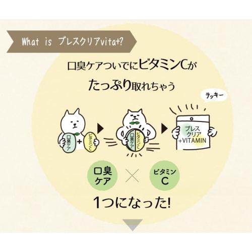 Breath Clear vita+ Pink Grape 3-pack