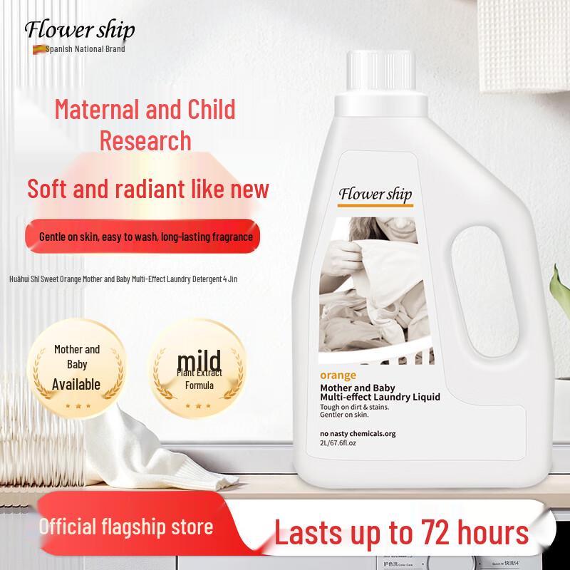 Flower Ship Laundry Detergent