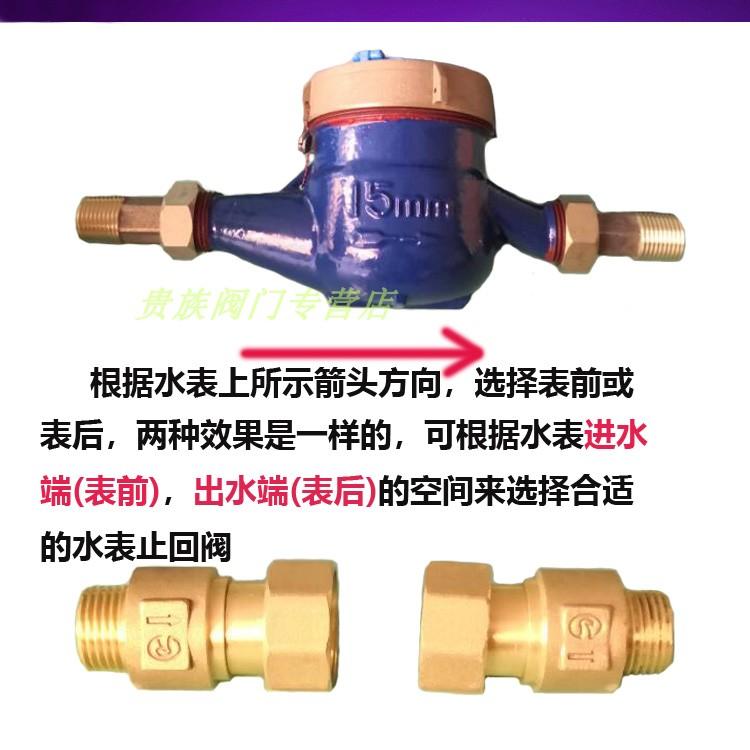 DN15 DN20 DN25 1/2" 3/4" 1" BSP Femmina Maschio Ottone Valvola di Ritegno Unidirezionale Non Ritorno Per Installazione Prima O Dopo il Contatore dell'Acqua