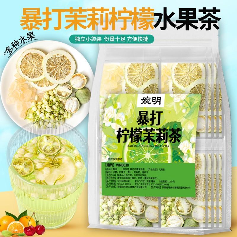 Premium Natural Jasmine Lemon Herbal Tea Water Soluble Healthy Daily Brewing