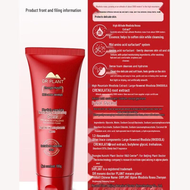 DR PLANT Alpine Rhodiola Anti-Aging Skincare Set