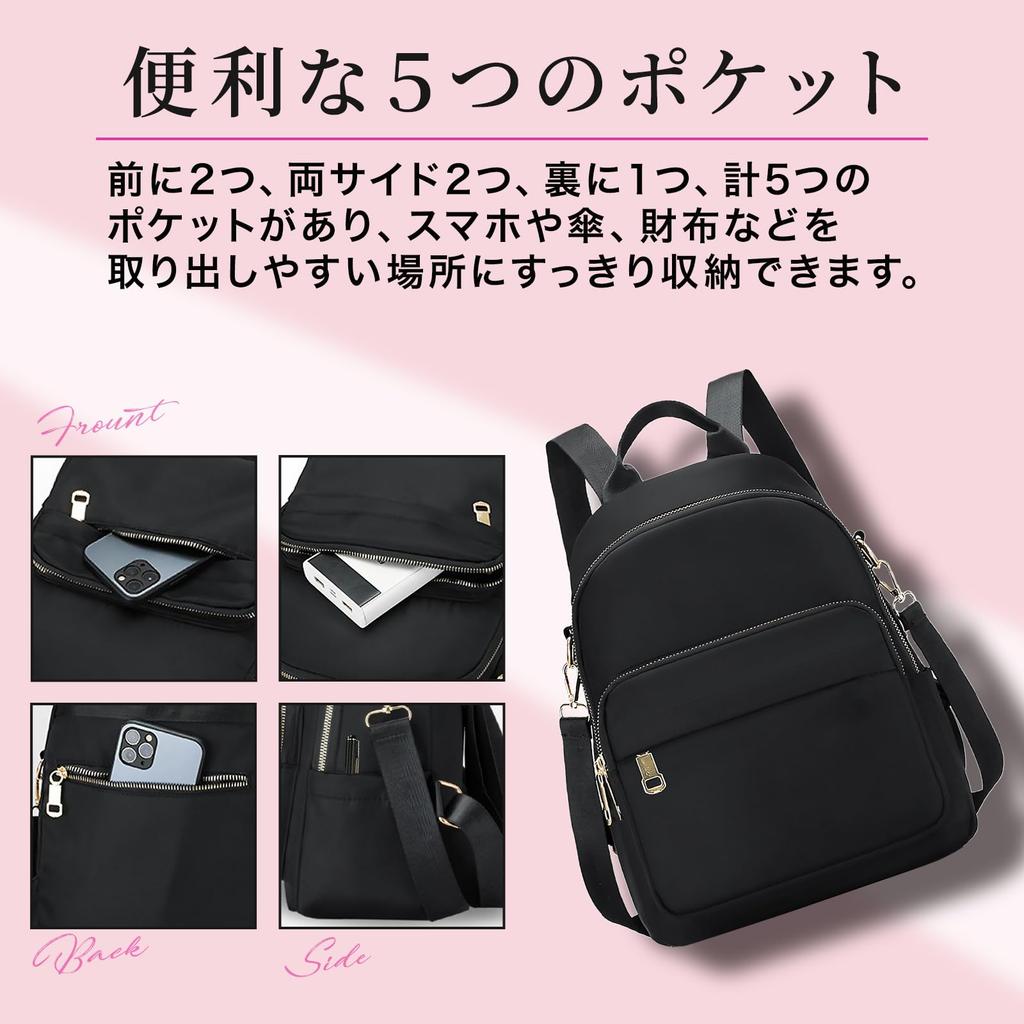 Water Travel [Radibell] Women's 3-way Backpack, Lightweight, Repellent, Nylon, Small, Business, Commuting, School, Mother's Bag, (1. Black)