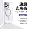 Magnetic Phone Case With Hidden Kickstand IPhone 17 Pro Max 16 15 14 13 12 11 TPU Shockproof Transparent Support Stand Cover