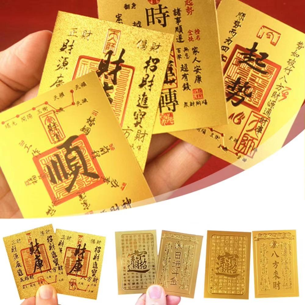 Good Wish Lucky Little Gold Card Sticker Feng Shui Gold Foil Mobile Phone Sticker  New Year Gift