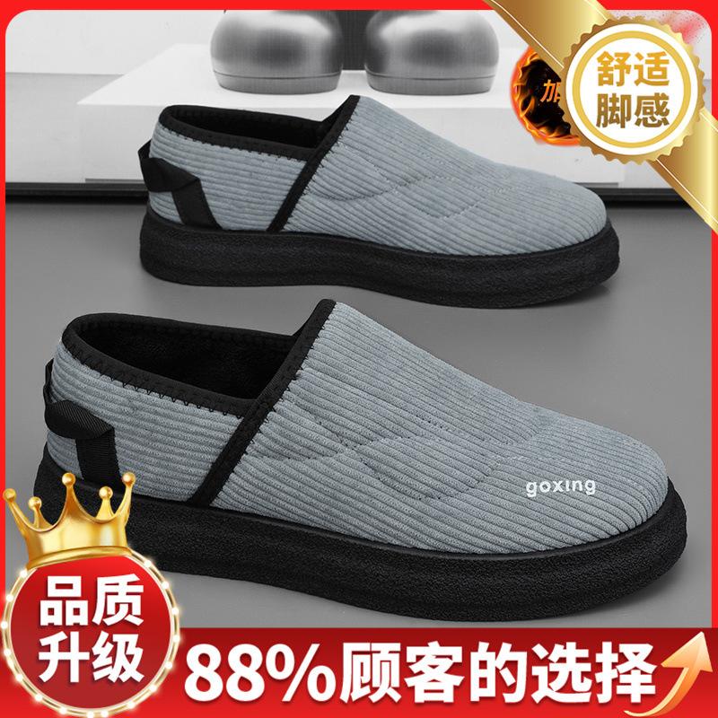 Cotton Shoes New Winter Velvet Thickened Warm Soft Sole Non-slip Dad Cotton Slippers