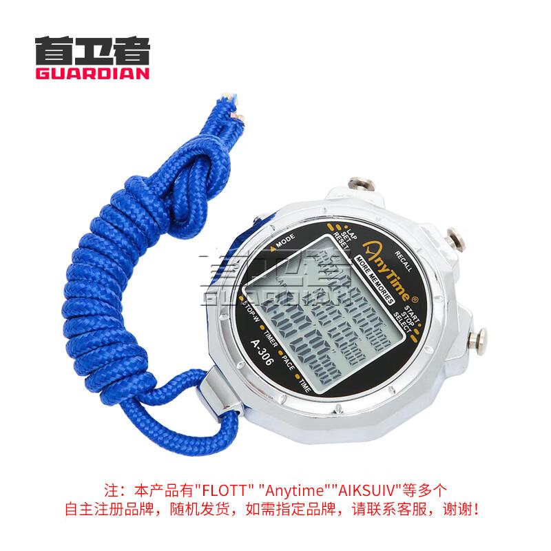 Shouweizhe Professional Sports Electronic Timers