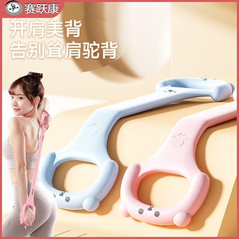 Word Thick Resistance Band For Women Back Training Fitness Home Yoga Stretch