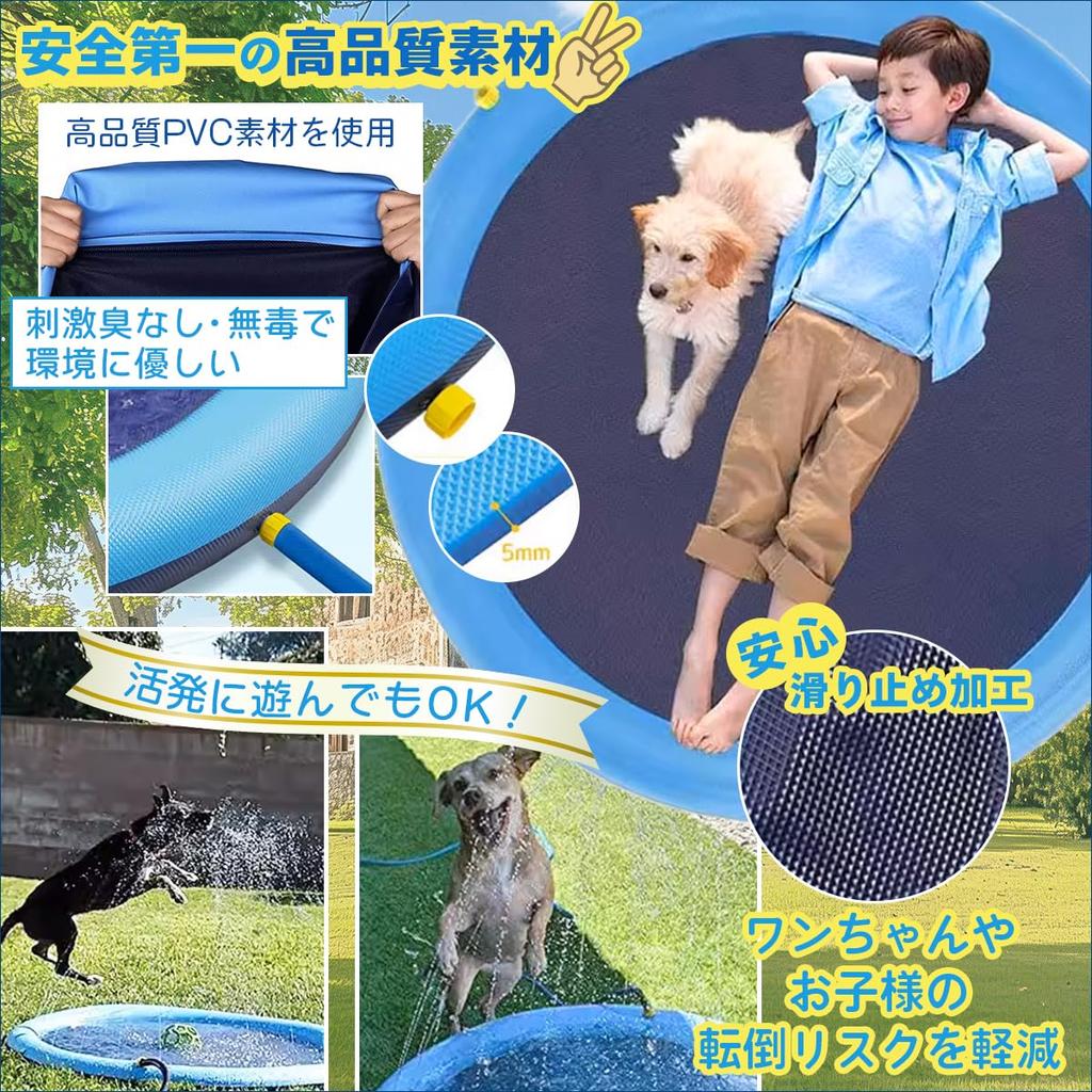 SALUDABLE Pool Fountain Mat, Dog and Child Water Toy, Foldable Water Mat (150cm)