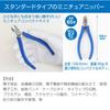 HOZAN Miniature Nippers N-32 for Cutting Thin Copper Wire with Fatigue-Reducing Coil Spring